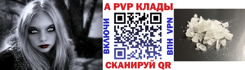 купить  цена  Назрань  KRAKEN как зайти  А ПВП Crystall 