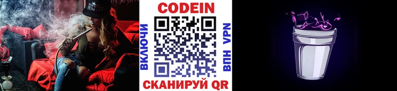 купить   Назрань  Кодеиновый сироп Lean напиток Lean (лин) 