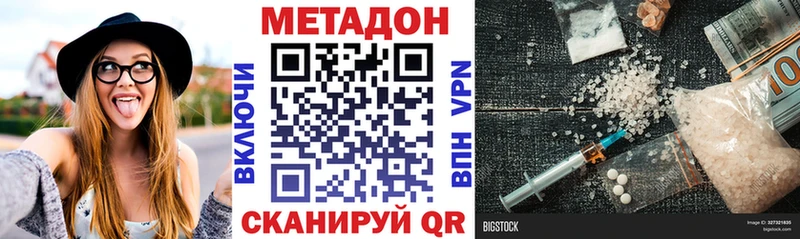 Метадон VHQ  где купить наркоту  Назрань 